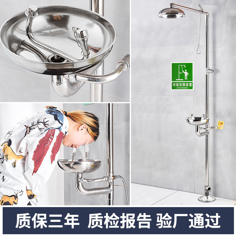 洗眼器